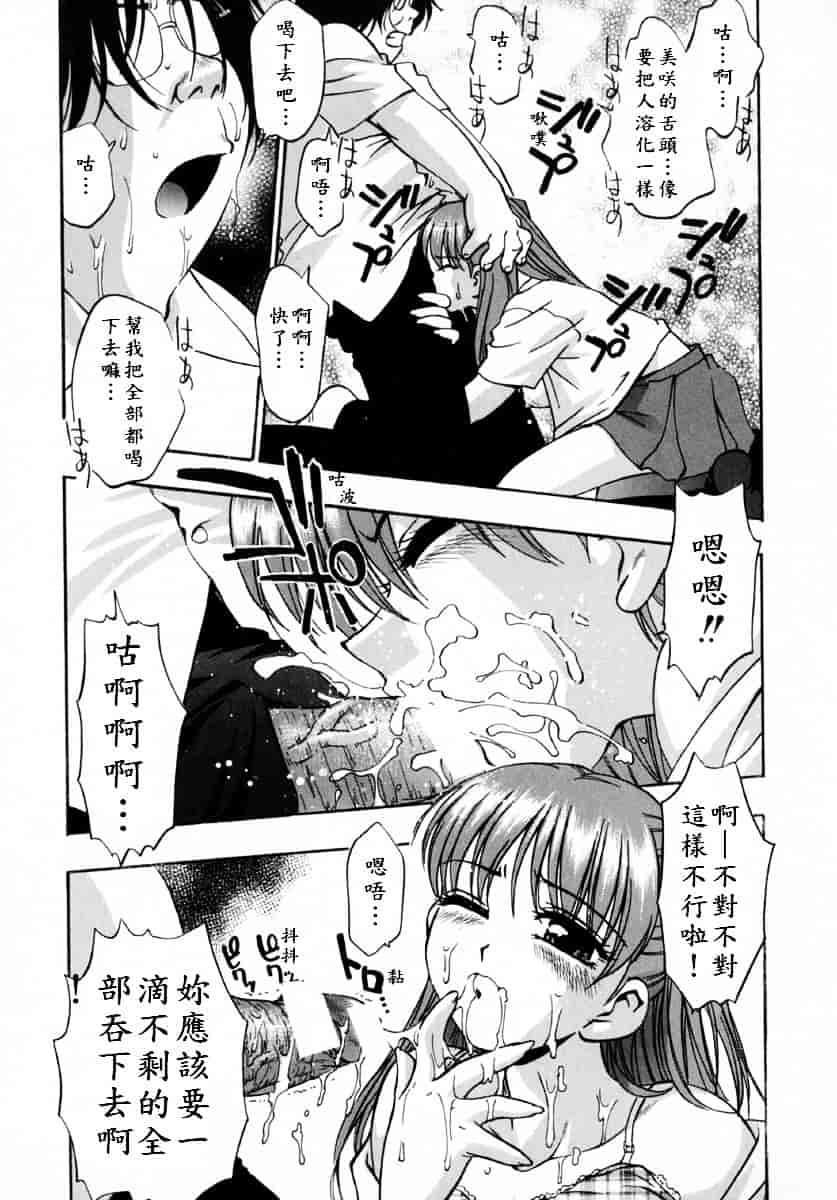 [きらら萌] 娇艶_第6集