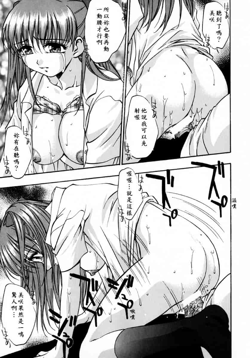 [きらら萌] 娇艶_第4集