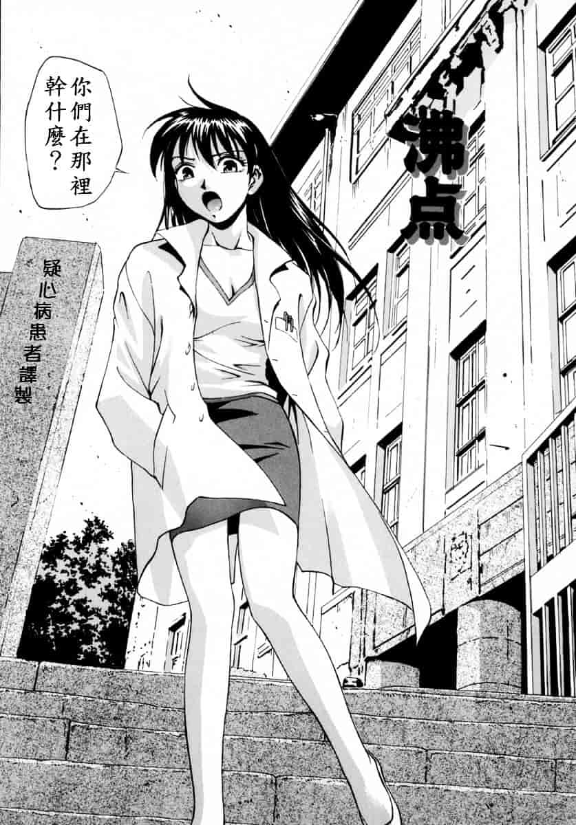 [きらら萌] 娇艶_第4集