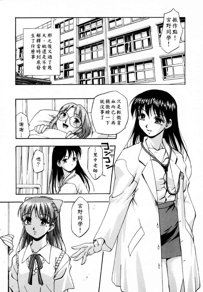 [きらら萌] 娇艶_第4集