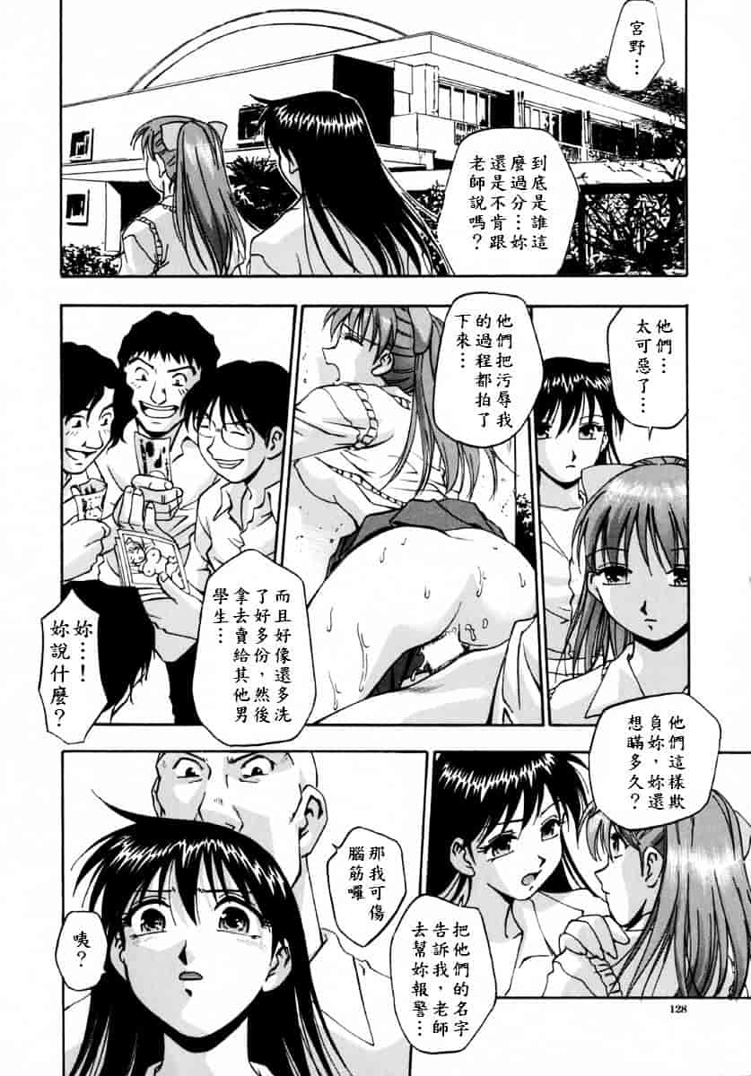 [きらら萌] 娇艶_第4集