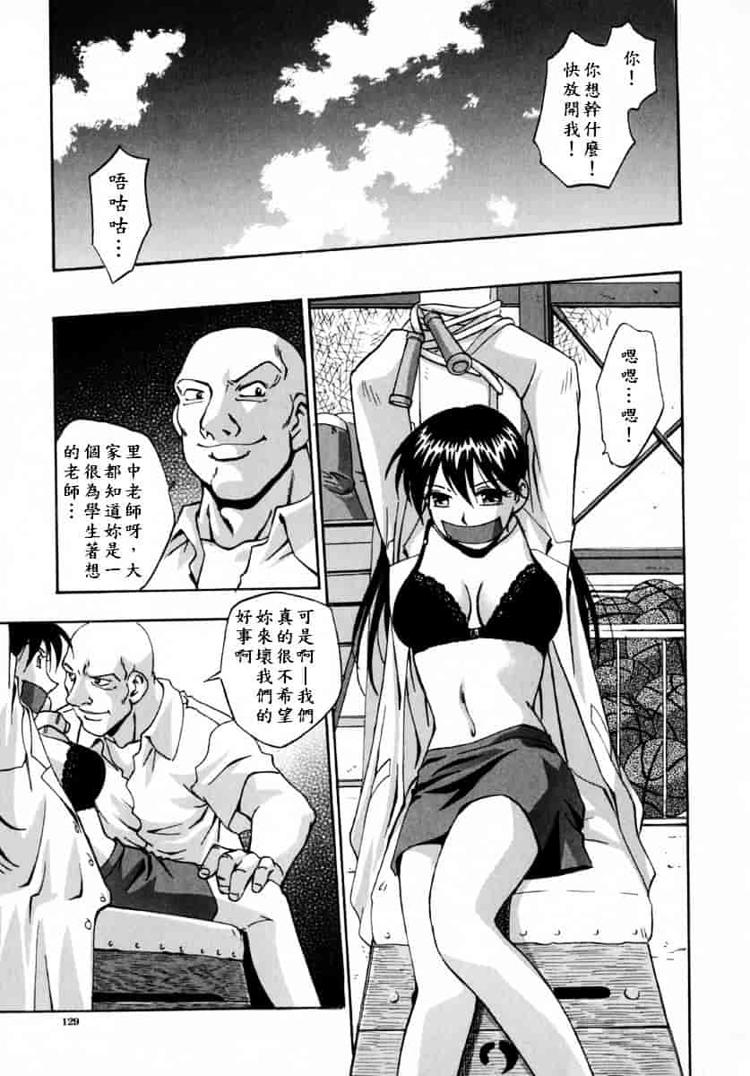 [きらら萌] 娇艶_第4集