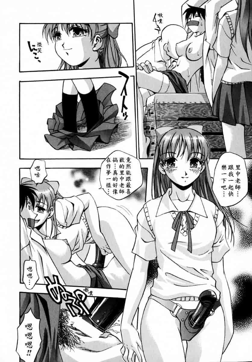 [きらら萌] 娇艶_第4集