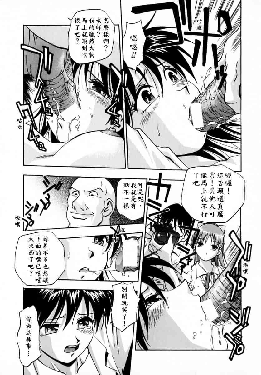 [きらら萌] 娇艶_第4集