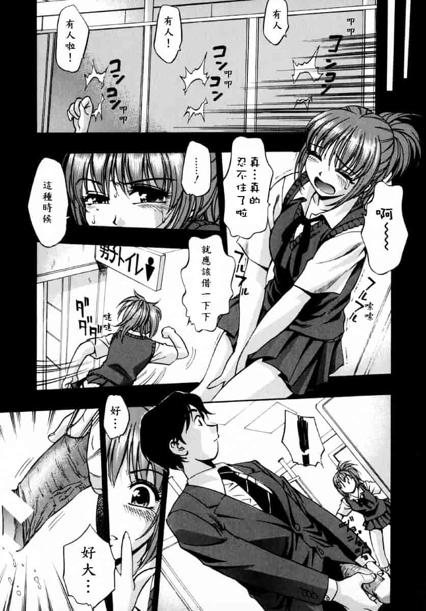 [きらら萌] 娇艶_第4集
