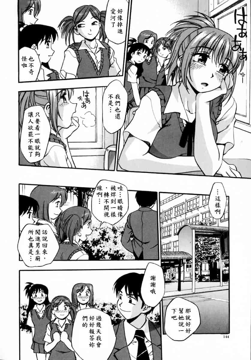 [きらら萌] 娇艶_第4集