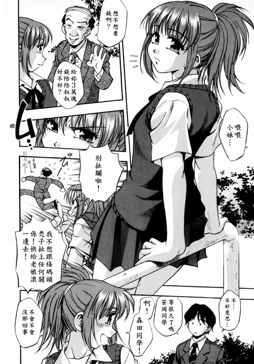 [きらら萌] 娇艶_第4集