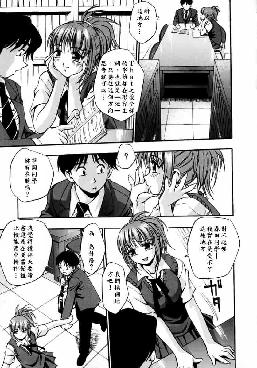 [きらら萌] 娇艶_第4集