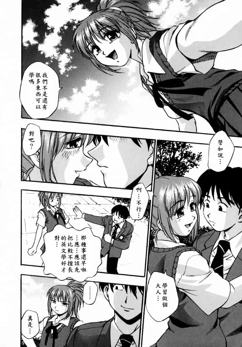 [きらら萌] 娇艶_第4集