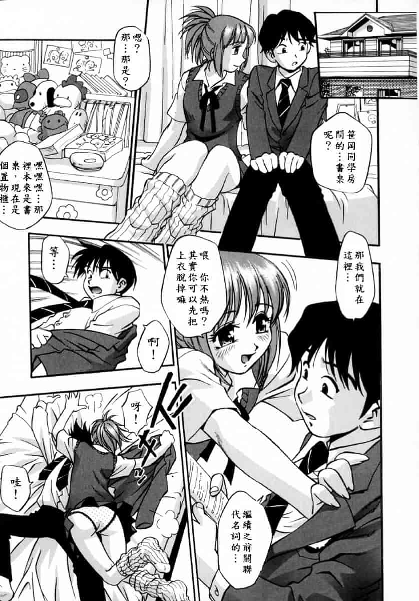 [きらら萌] 娇艶_第4集