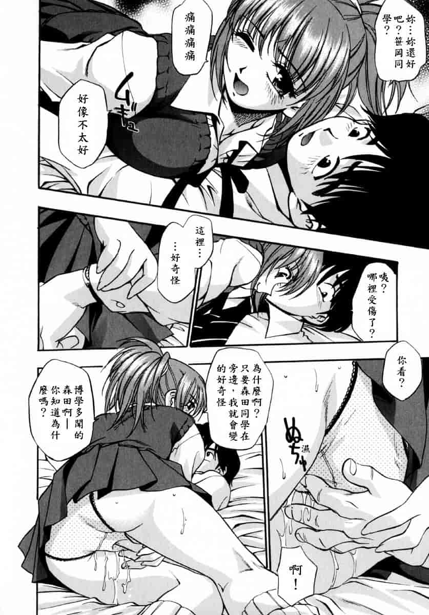 [きらら萌] 娇艶_第4集