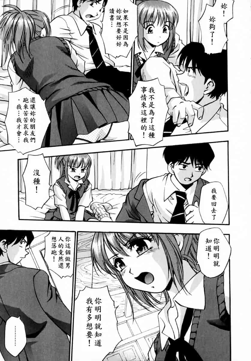 [きらら萌] 娇艶_第4集