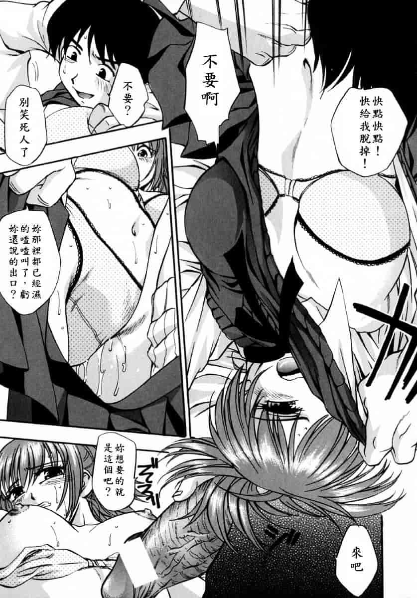 [きらら萌] 娇艶_第4集