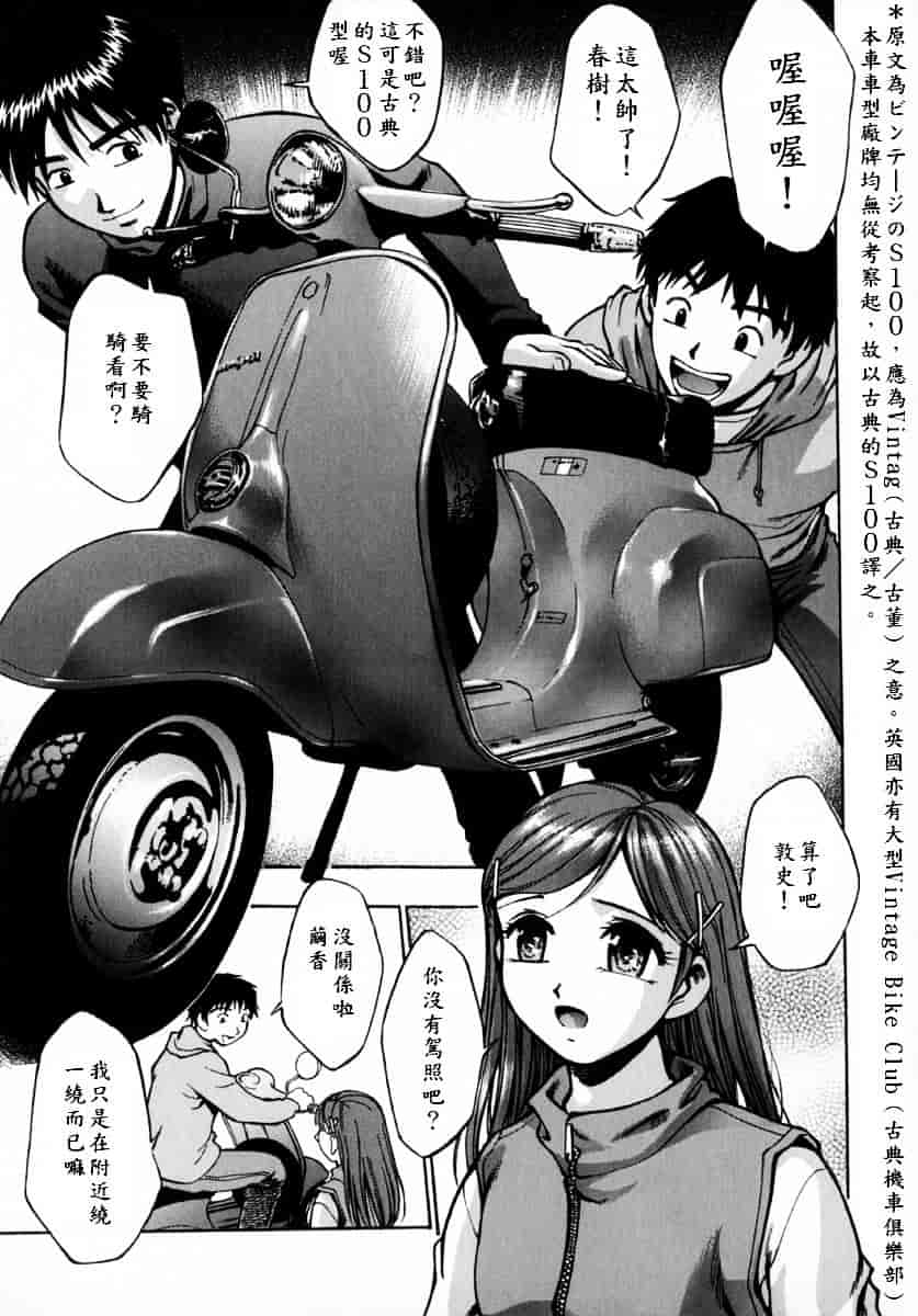 [きらら萌] 娇艶_第9集