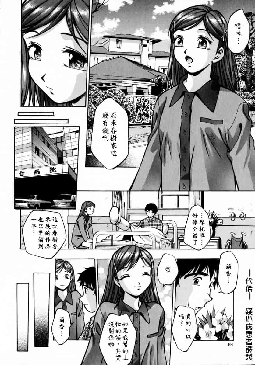 [きらら萌] 娇艶_第9集