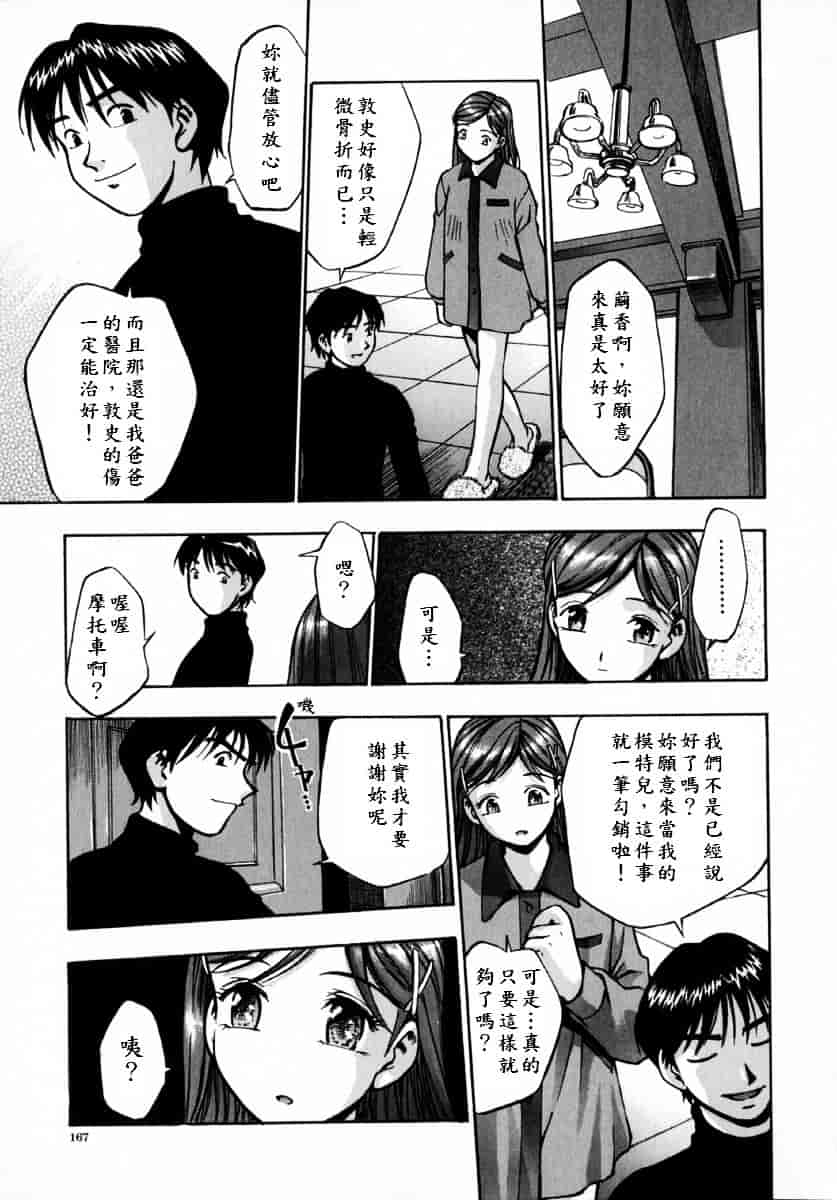 [きらら萌] 娇艶_第9集