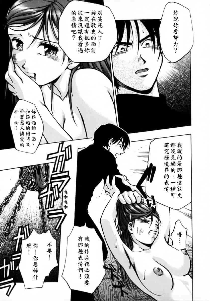 [きらら萌] 娇艶_第9集