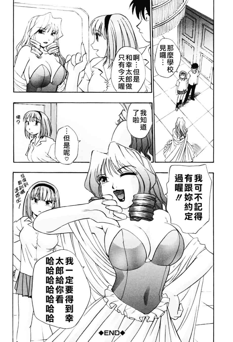 [きらら萌] 濃蜜_第6集