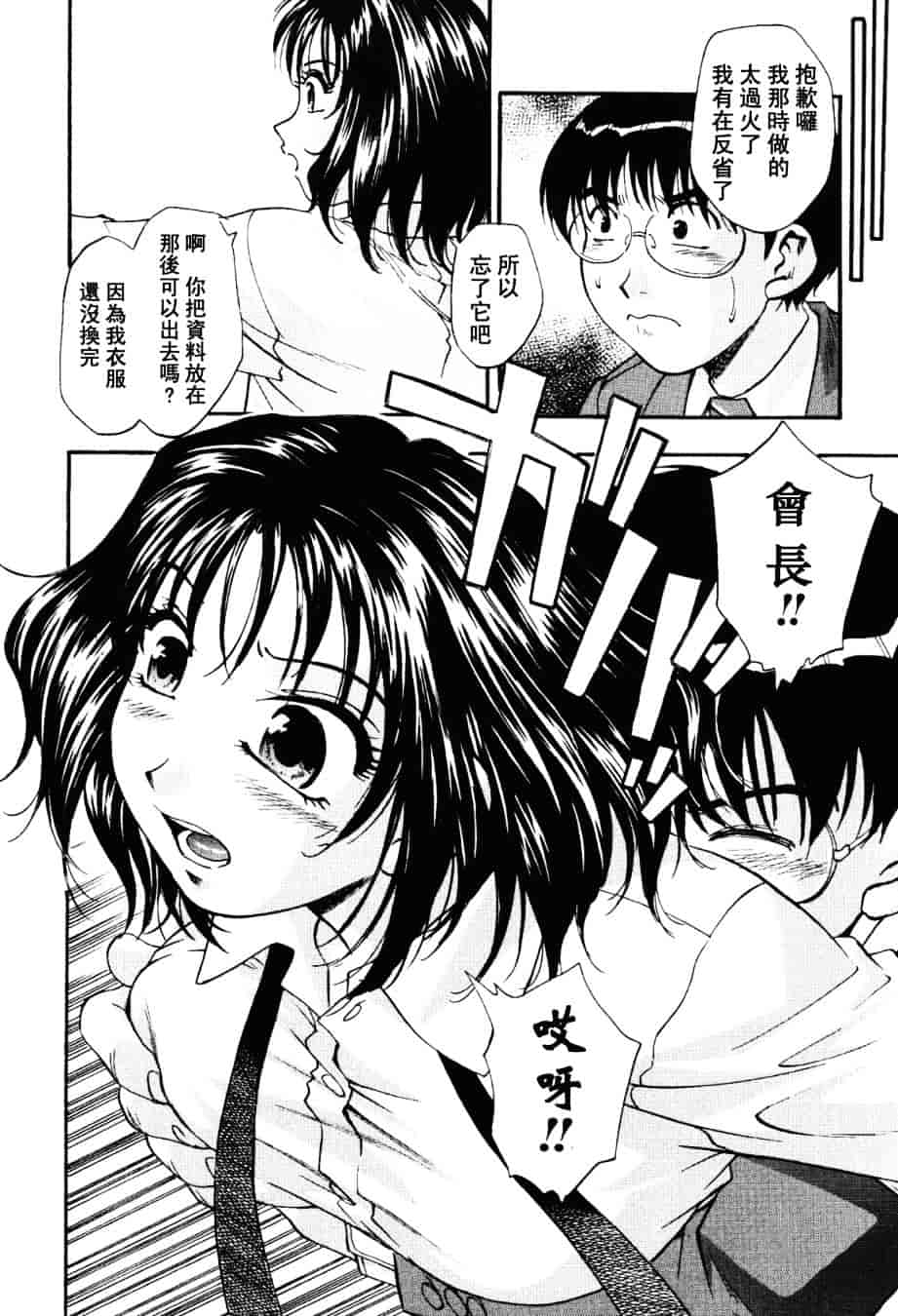 [きらら萌] 濃蜜_第1集