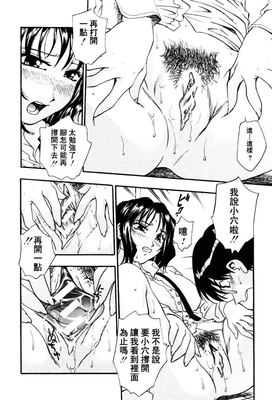 [きらら萌] 濃蜜_第1集