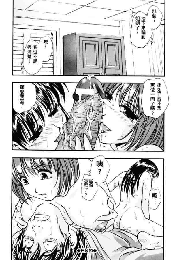[きらら萌] 濃蜜_第5集