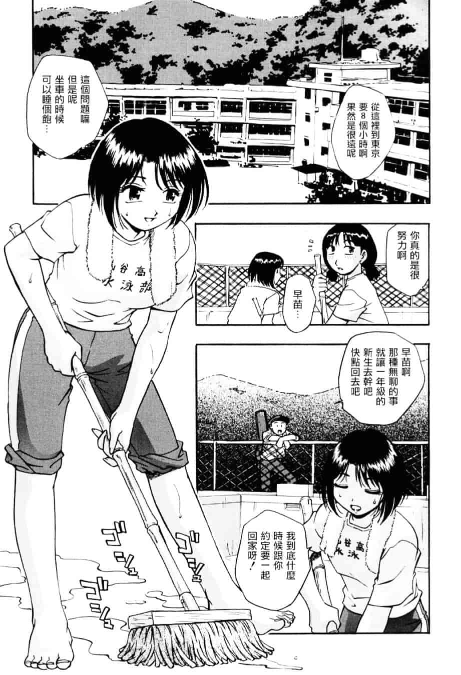 [きらら萌] 濃蜜_第5集