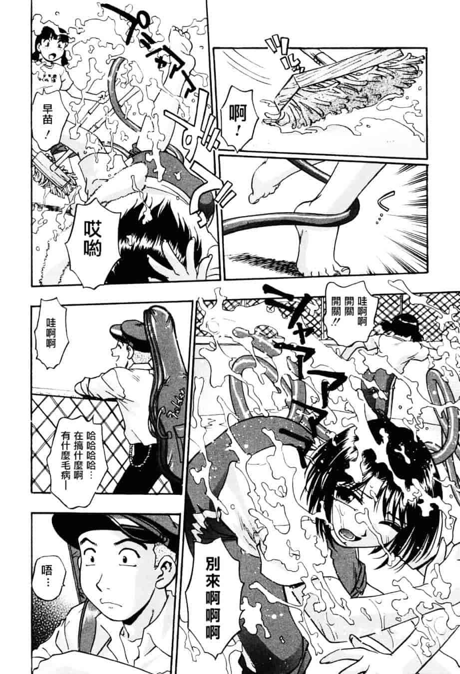 [きらら萌] 濃蜜_第5集