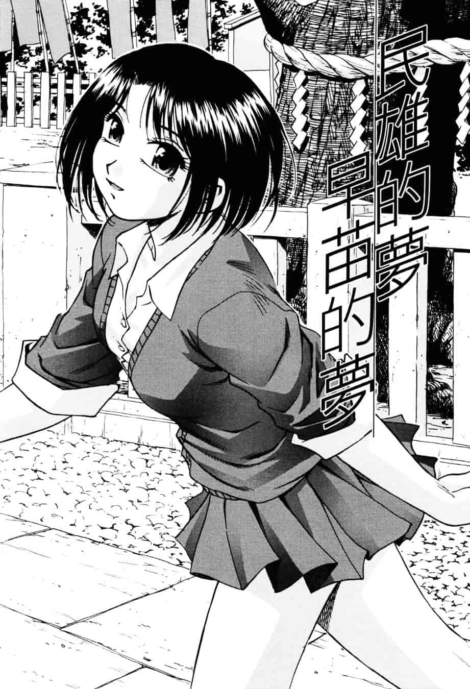 [きらら萌] 濃蜜_第5集