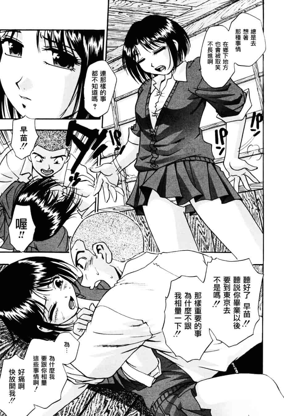 [きらら萌] 濃蜜_第5集
