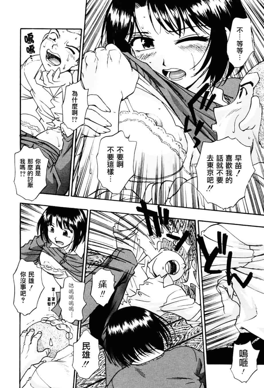[きらら萌] 濃蜜_第5集