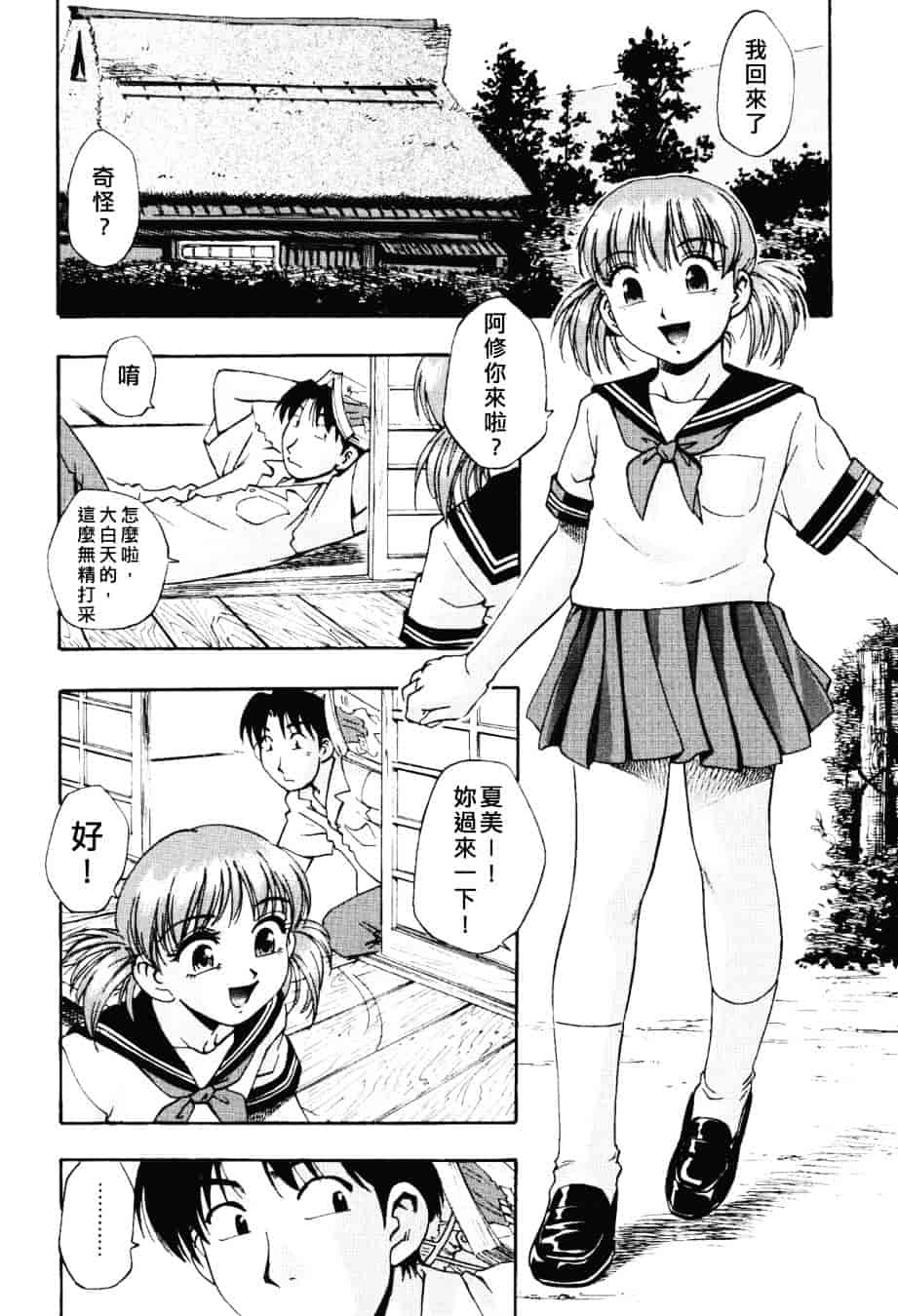 [きらら萌] 濃蜜_第1集
