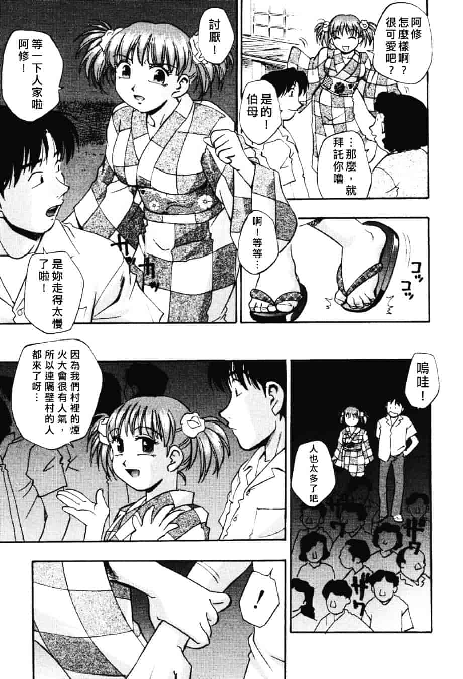 [きらら萌] 濃蜜_第1集
