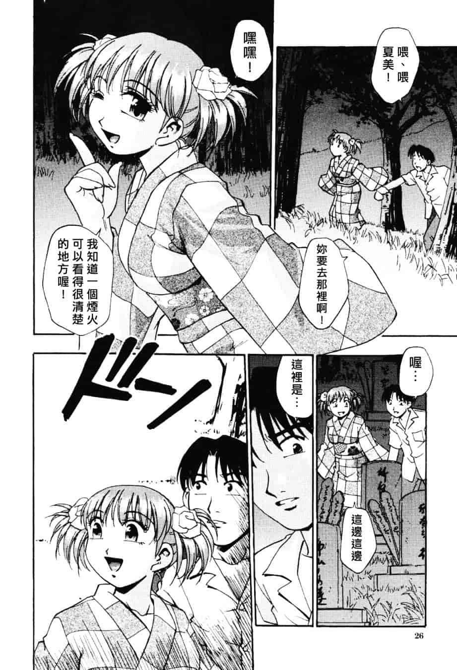[きらら萌] 濃蜜_第1集