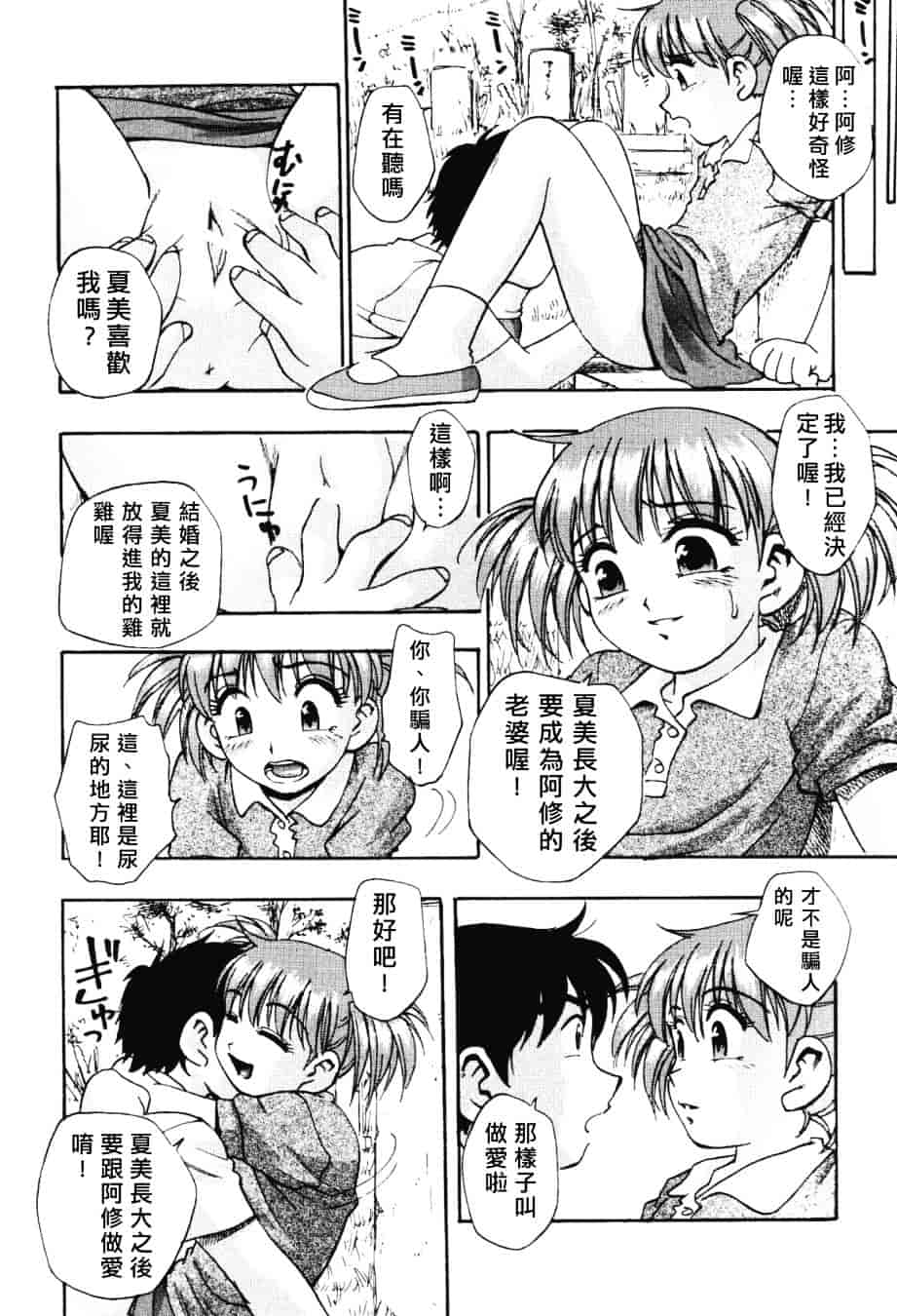 [きらら萌] 濃蜜_第1集