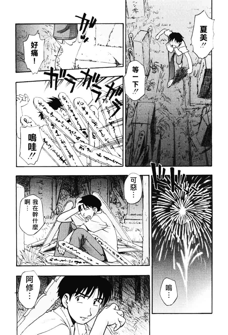 [きらら萌] 濃蜜_第1集