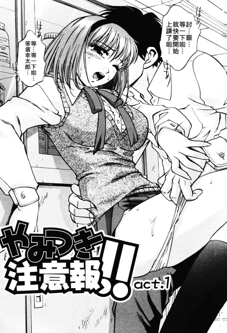 [きらら萌] 濃蜜_第2集