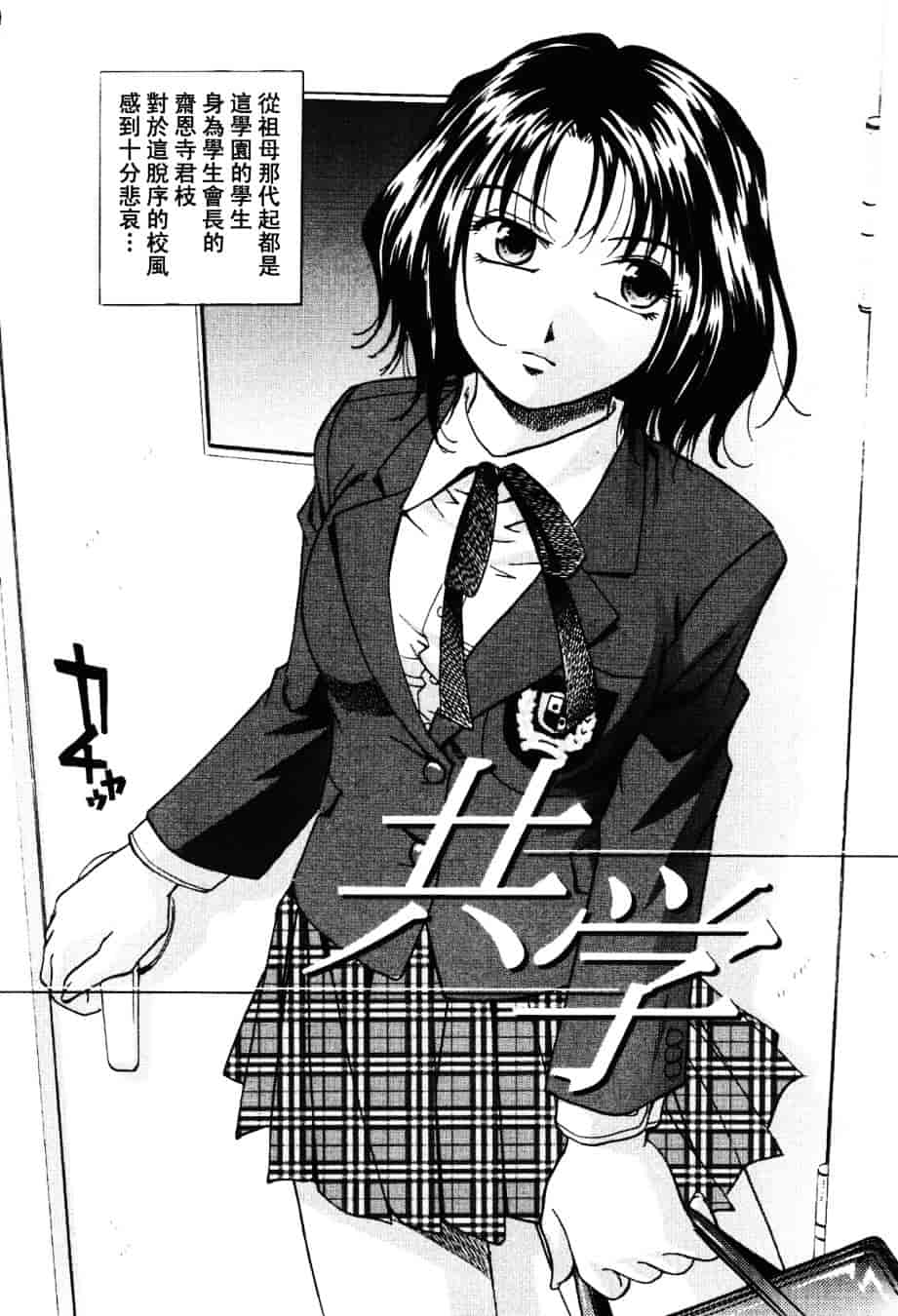 [きらら萌] 濃蜜_第1集