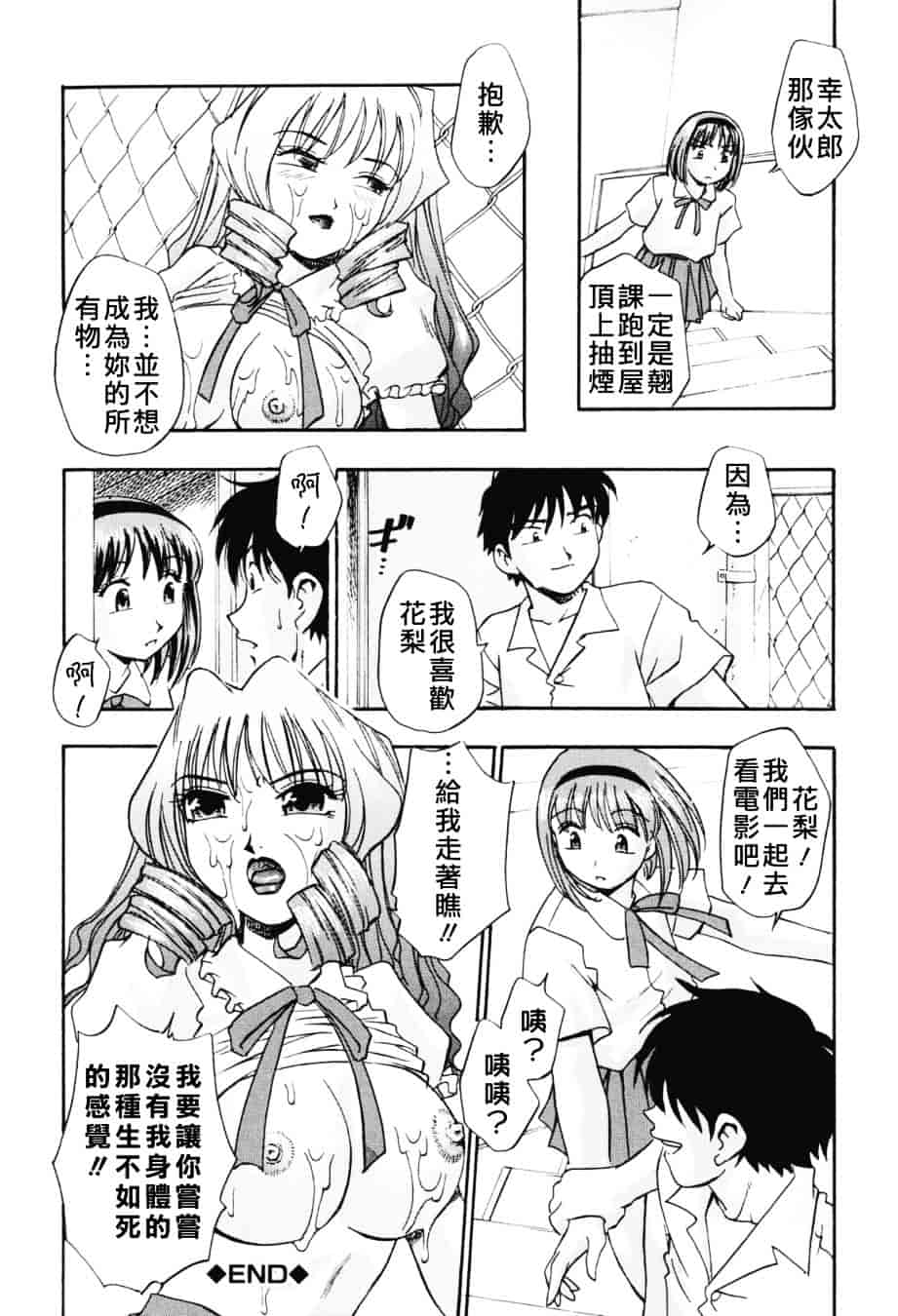 [きらら萌] 濃蜜_第3集