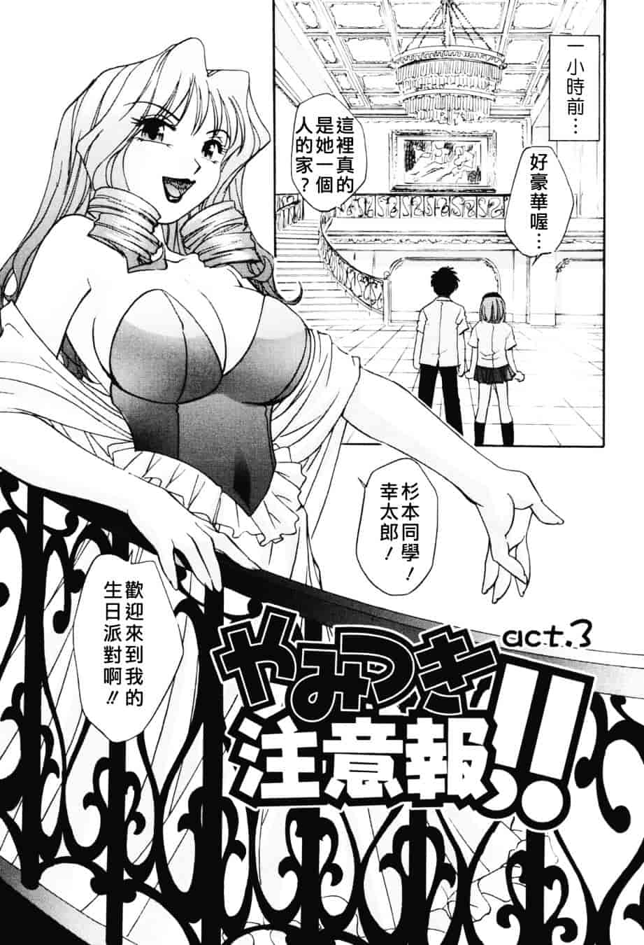 [きらら萌] 濃蜜_第3集