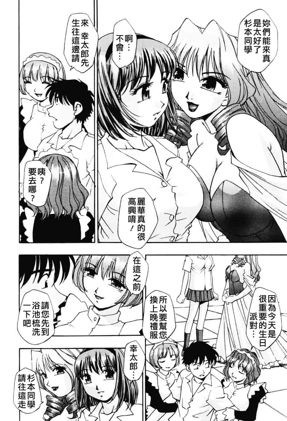 [きらら萌] 濃蜜_第3集