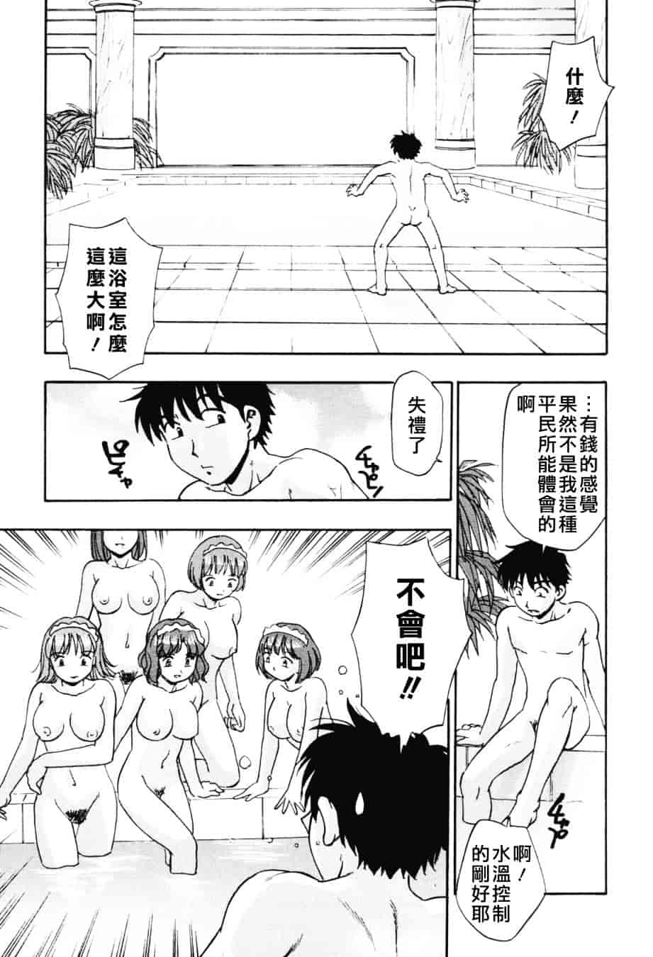 [きらら萌] 濃蜜_第3集
