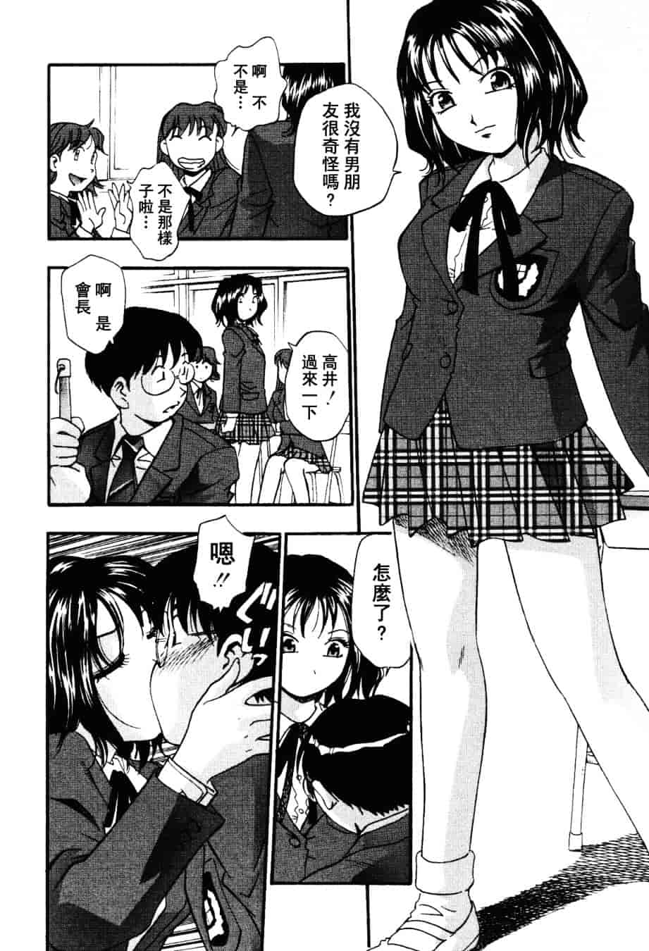[きらら萌] 濃蜜_第1集
