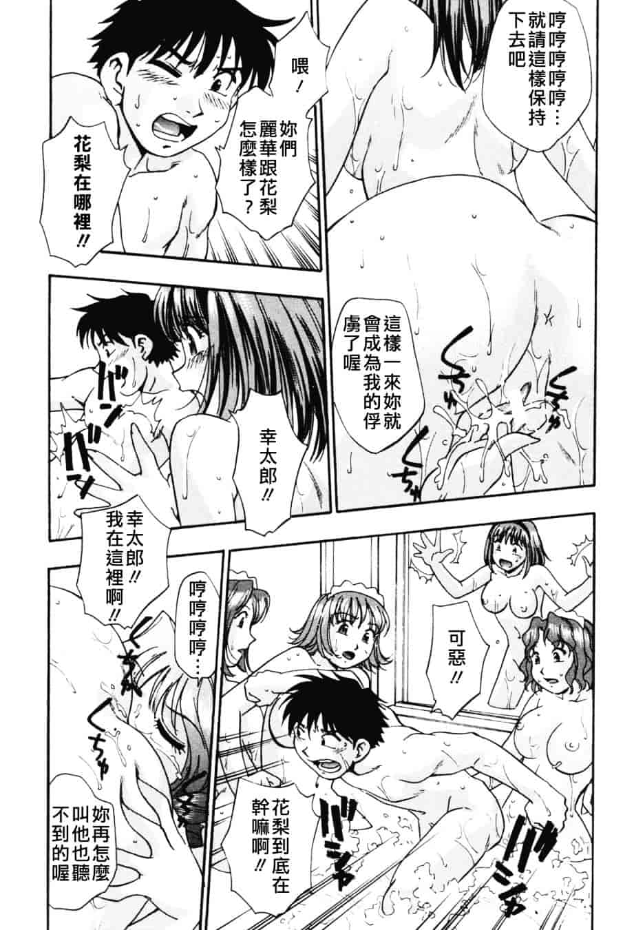 [きらら萌] 濃蜜_第3集