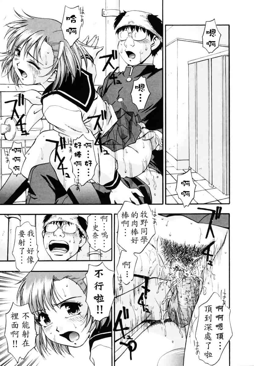 [きらら萌] 烂漫 -至福の顶き-_第6集