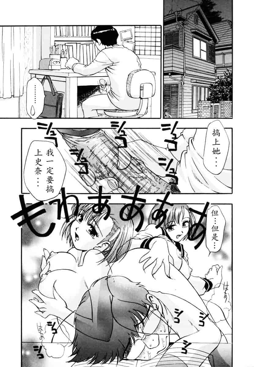 [きらら萌] 烂漫 -至福の顶き-_第6集