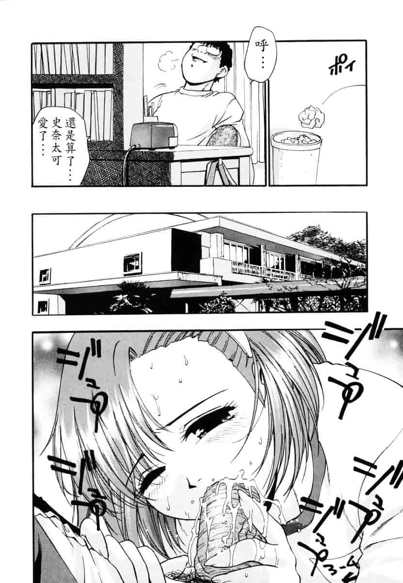 [きらら萌] 烂漫 -至福の顶き-_第6集