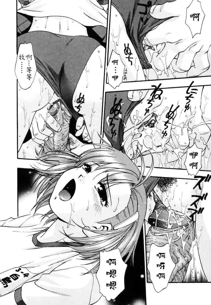 [きらら萌] 烂漫 -至福の顶き-_第4集