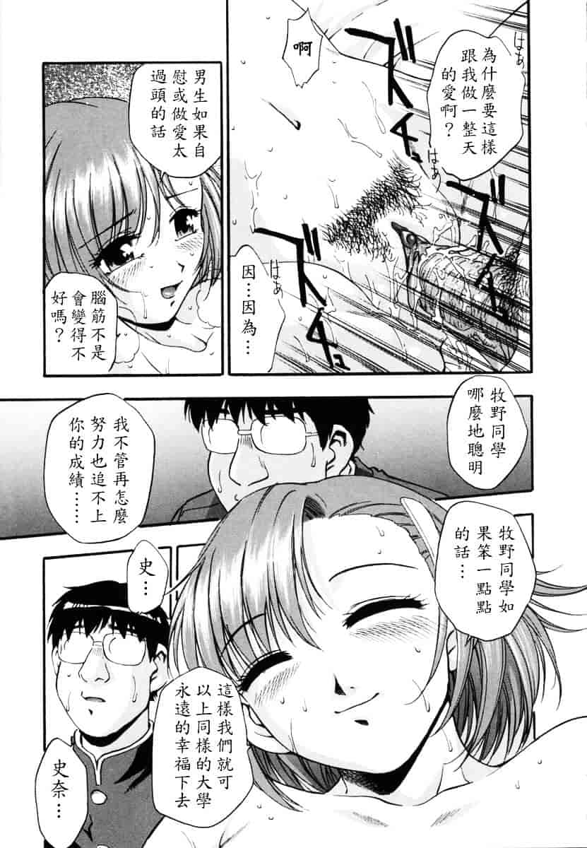 [きらら萌] 烂漫 -至福の顶き-_第4集