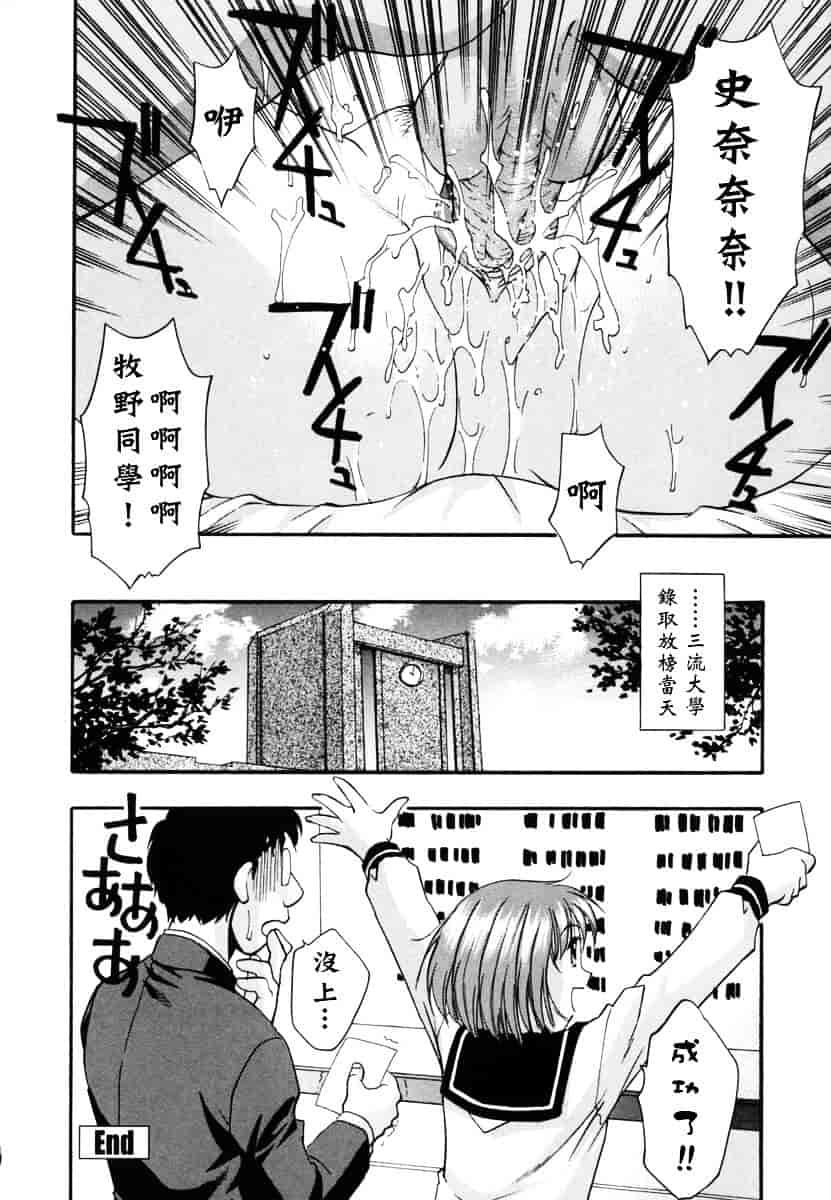 [きらら萌] 烂漫 -至福の顶き-_第4集
