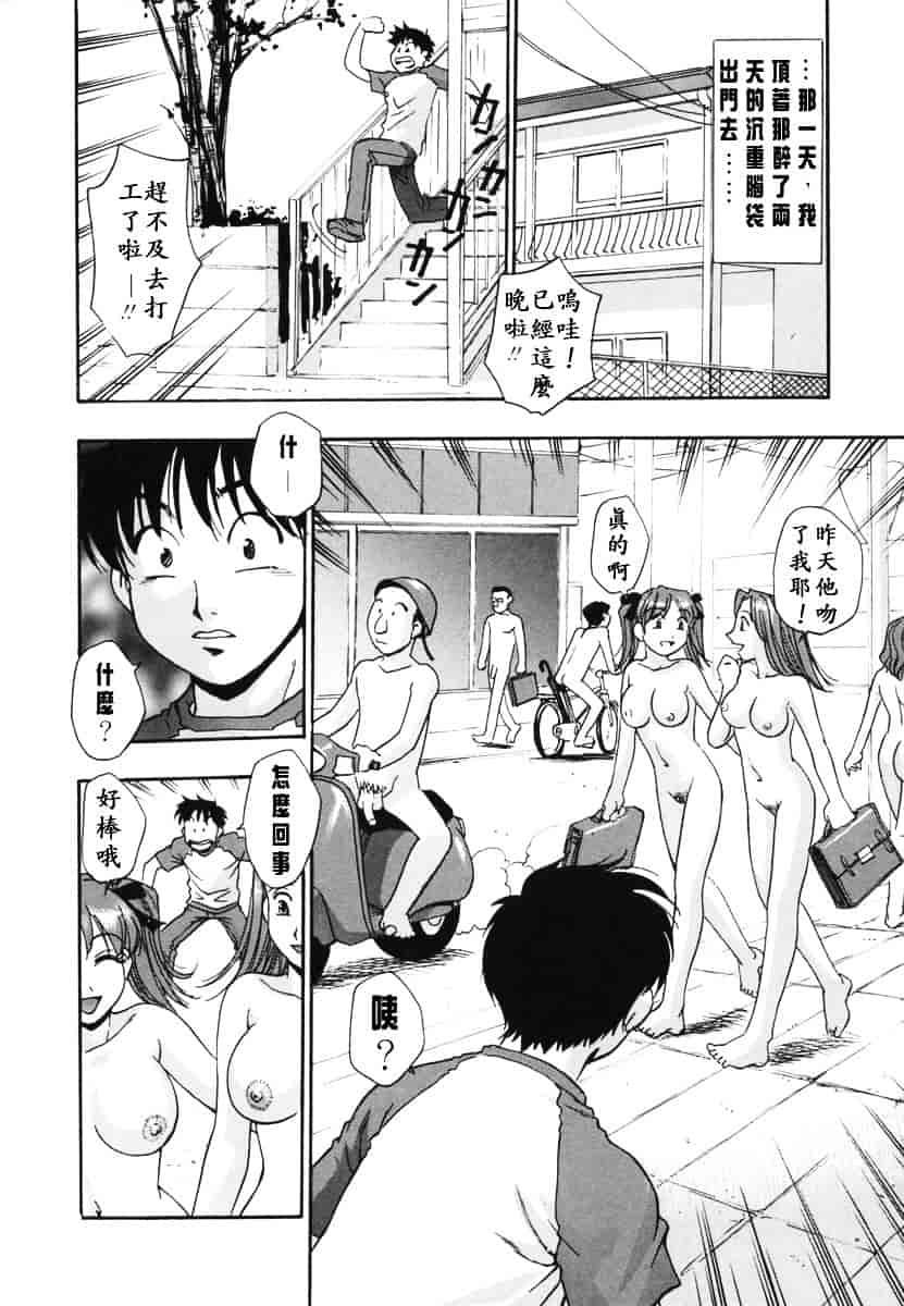 [きらら萌] 烂漫 -至福の顶き-_第4集